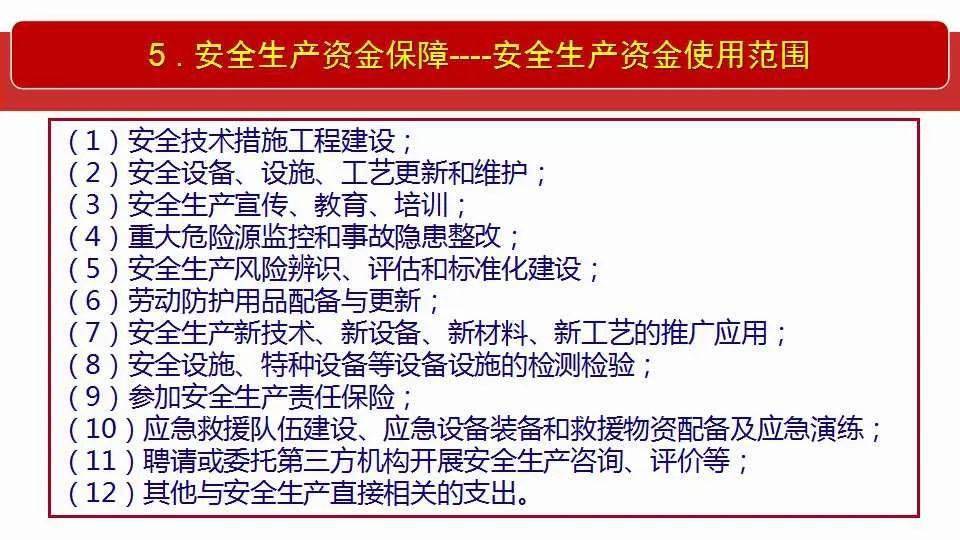 2024-2025精准资料免费大全|全面释义解释落实