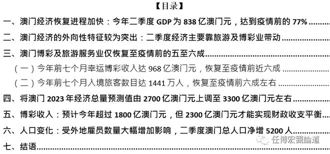 新澳门澳门资料正版免费|全面释义解释落实