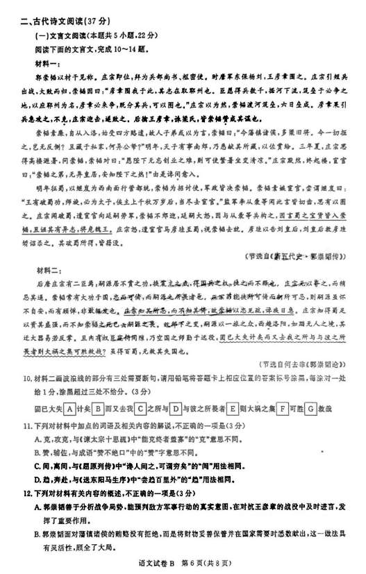 广东省高三摸底作文分析