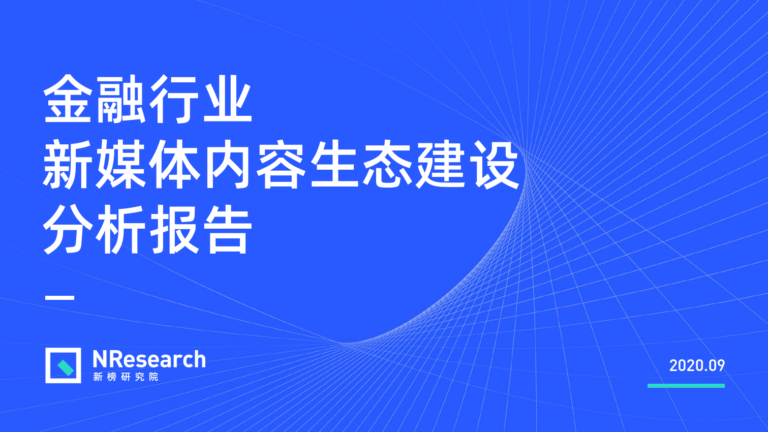 江苏科技金融服务总结会，深化科技金融融合，助力创新发展