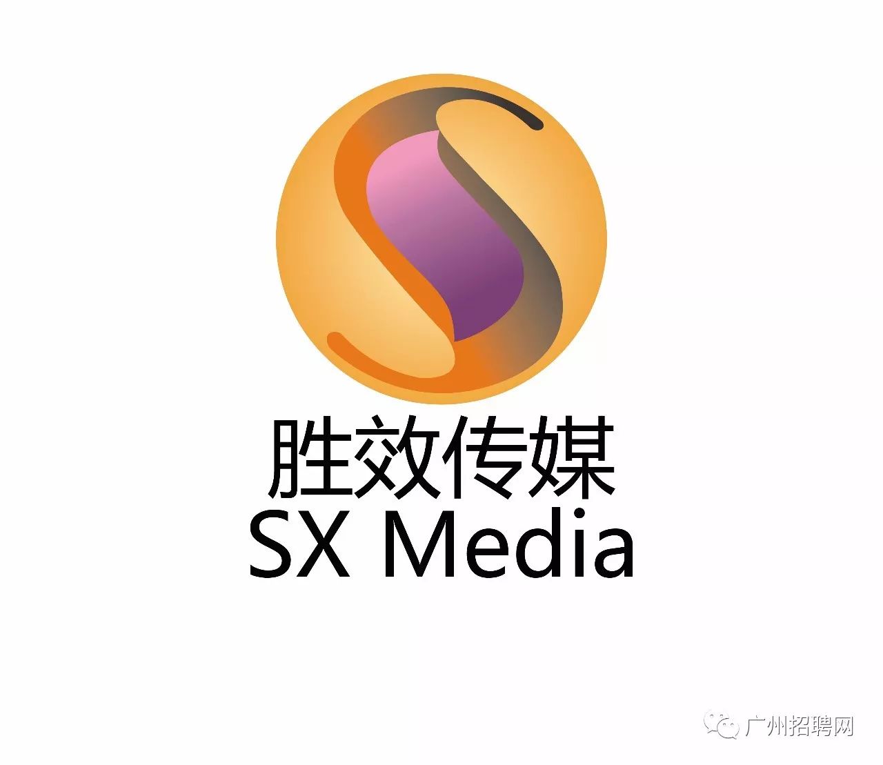 广东永基有限公司招聘启事