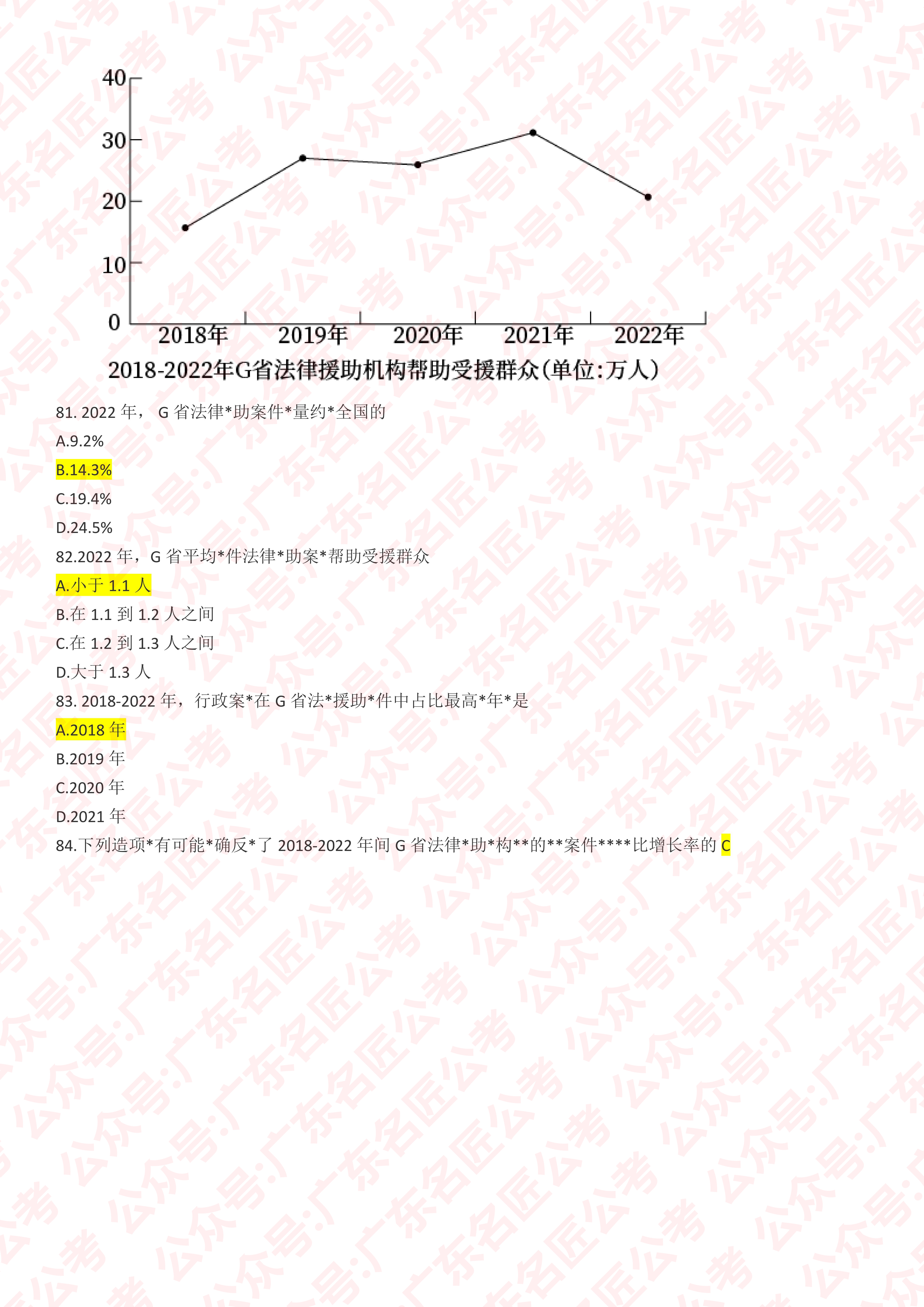 广东省考真题数推解析与策略探讨