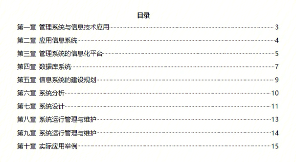 广东省自学管理系统的应用与发展