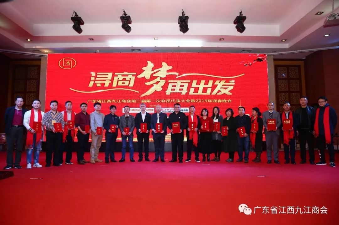 广东省九江商会，连接粤赣商脉的桥梁与纽带