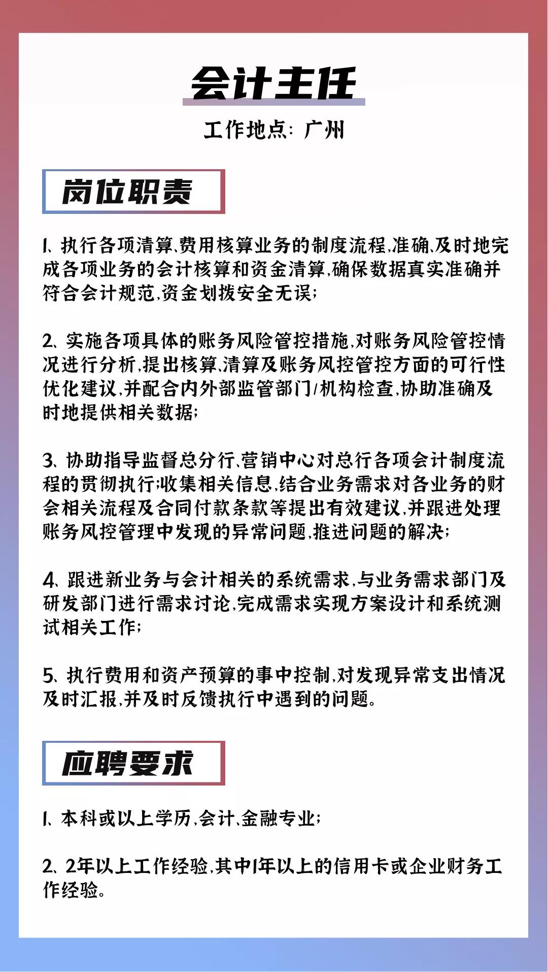 广东莫尼卡有限公司招聘启事