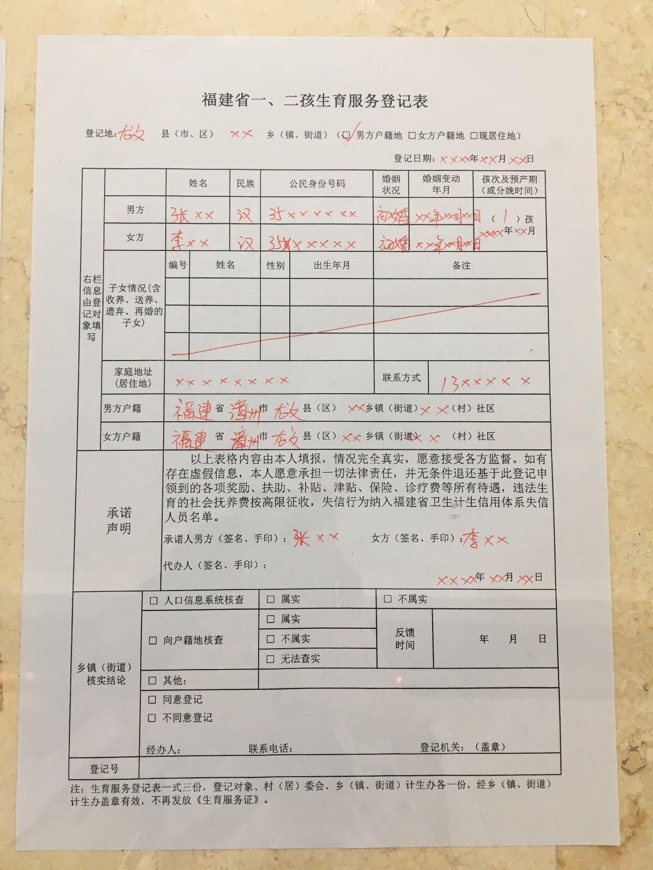 广东省准生证网上办理，便捷的新时代生育服务体验