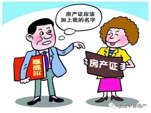 房产证上加名字离婚后，法律、情感与财产权益的探讨