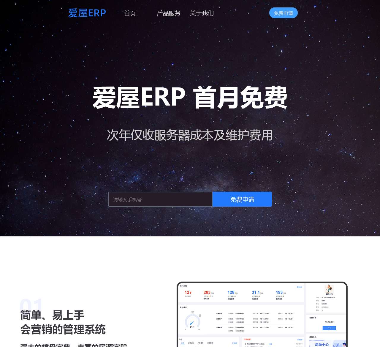 房产小蜜书登陆，智能管理与便捷操作的全新体验