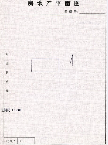 关于房产证共有情况空白的探讨