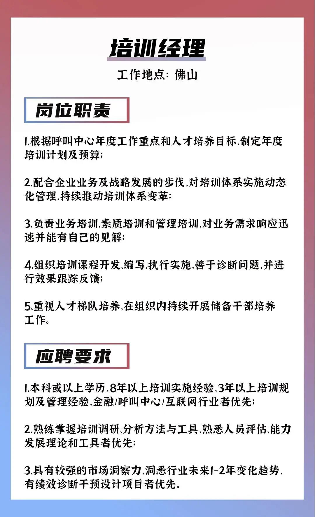 广东英皇有限公司招聘启事