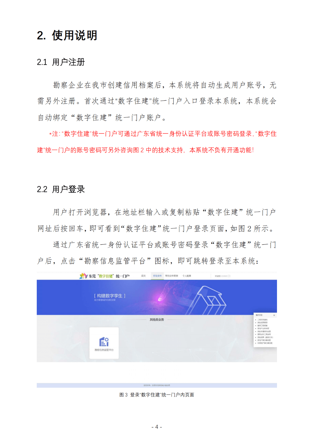 广东省项目备案系统，推动项目管理现代化的重要工具