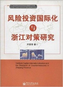 广东省雷州市通缉犯，警惕与反思的社会课题