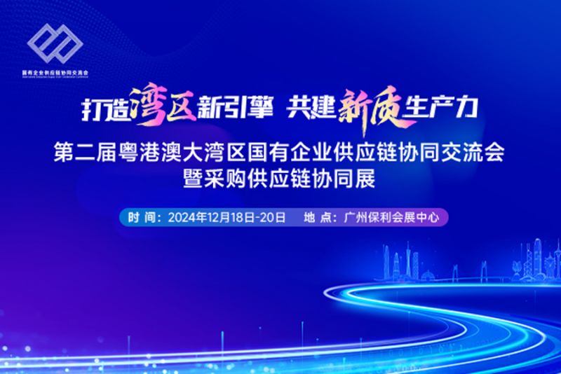 广东省集采联盟公布，重塑供应链，推动产业高质量发展