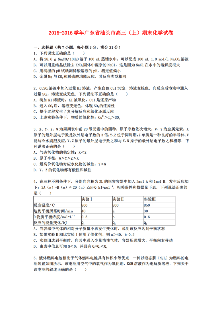 广东省初级药师试题解析与探讨