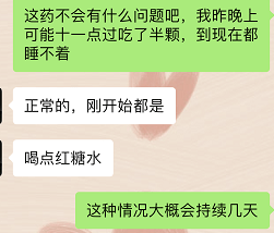 关于吃一个月减肥药是否安全的研究与探讨