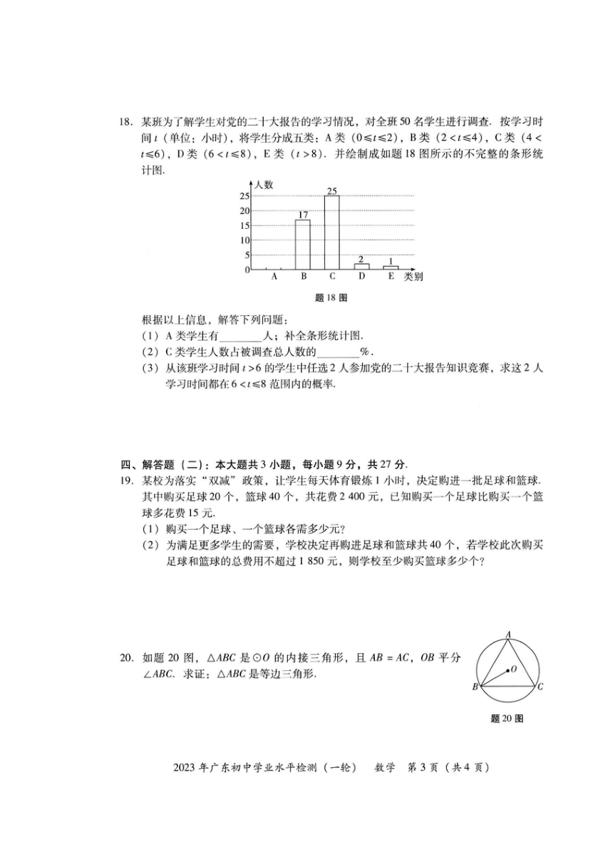 广东省学业水平测试题的重要性及其影响