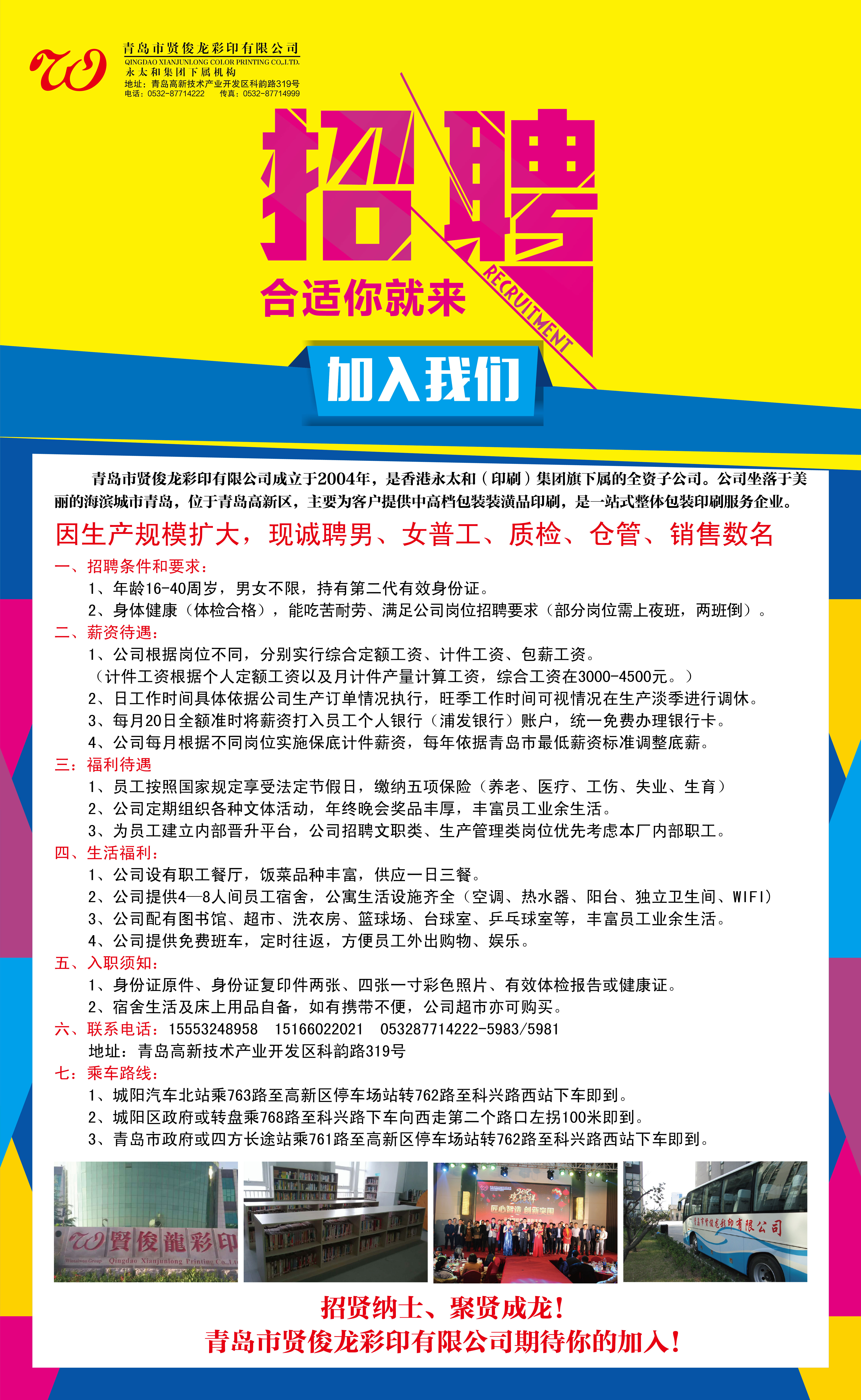 江苏高科技假肢公司招聘启事