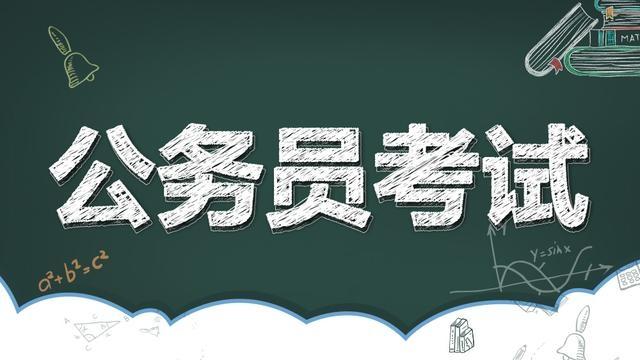 广东省考公安考公，挑战与机遇并存