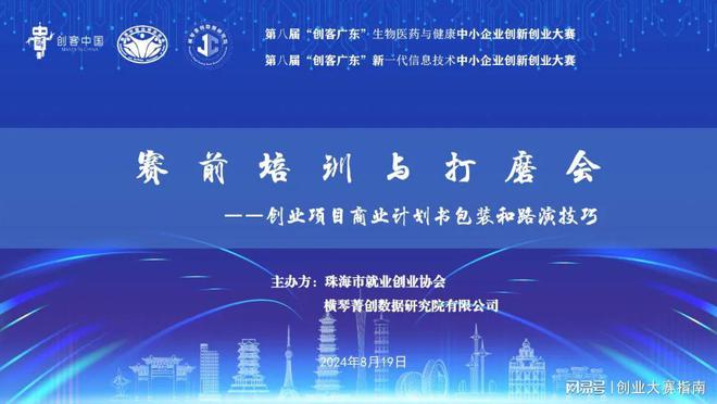 广东省创新创业政策，打造活力之省的引擎