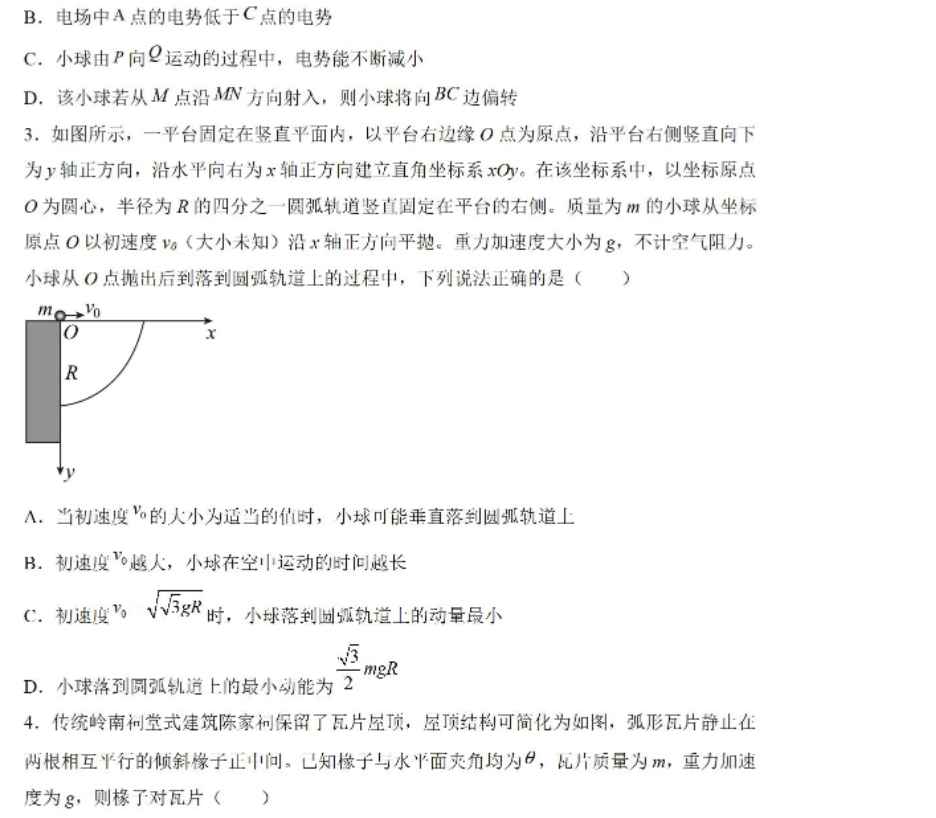 广东省高考物理模拟卷分析