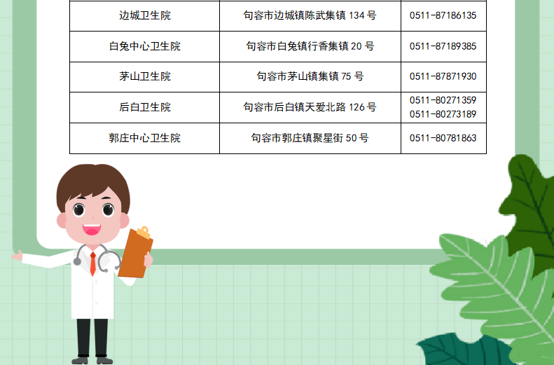 广东省儿童接种档案查询，保障儿童健康的重要一环