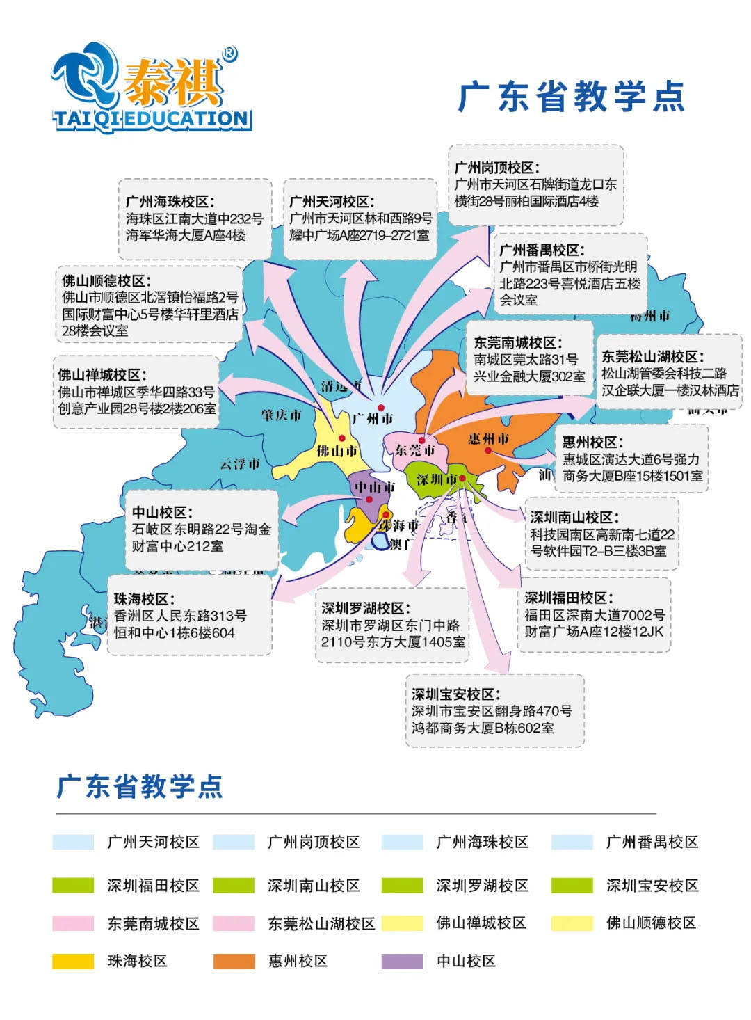 广东省大学教育资源平台的崛起与发展