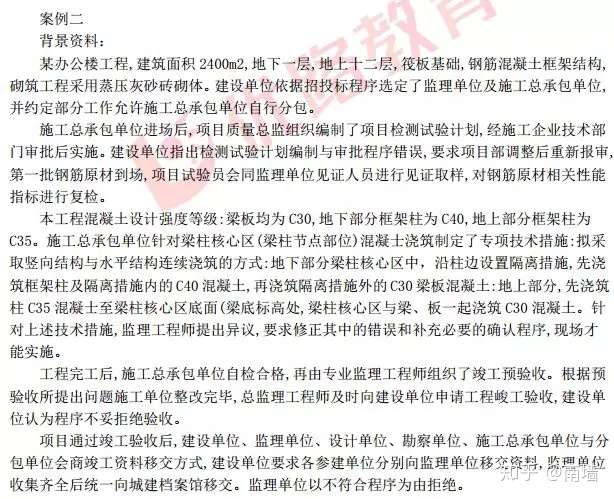 广东省二建建筑实务，专业解读与实践洞察