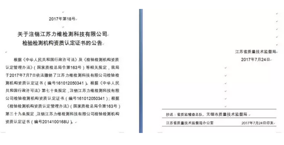 江苏科技公司注销办理全面解析