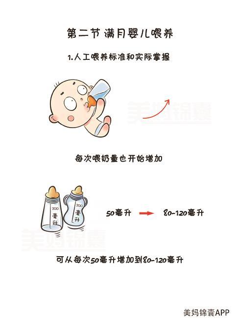 关于三个月宝宝喂奶量的研究